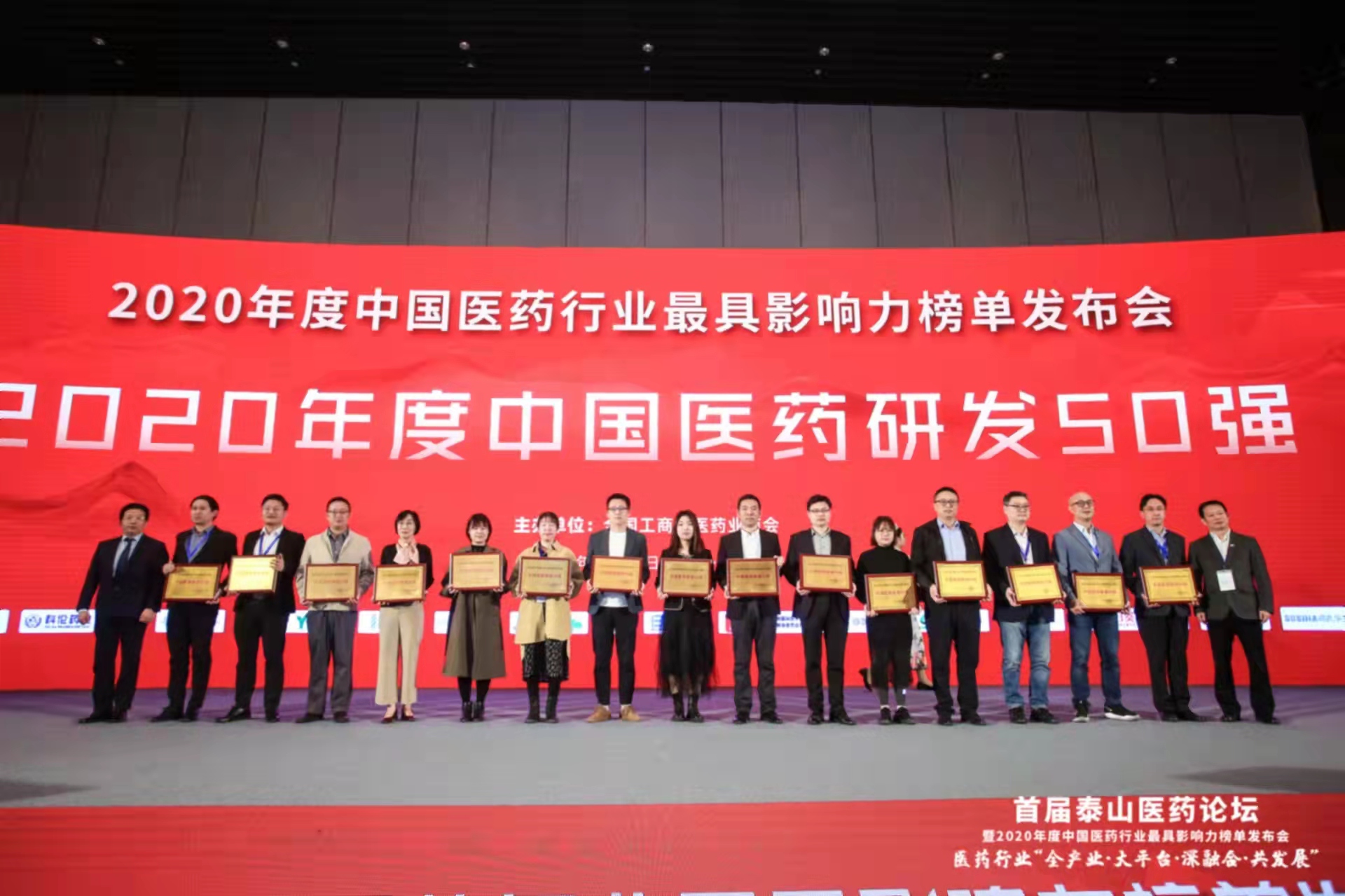 晶易动态|晶易医药荣获“2020年度中国医药研发公司50强”称号