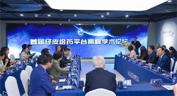 世中联经皮给药专委会全国首届经皮给药平台高峰学术论坛成功举行