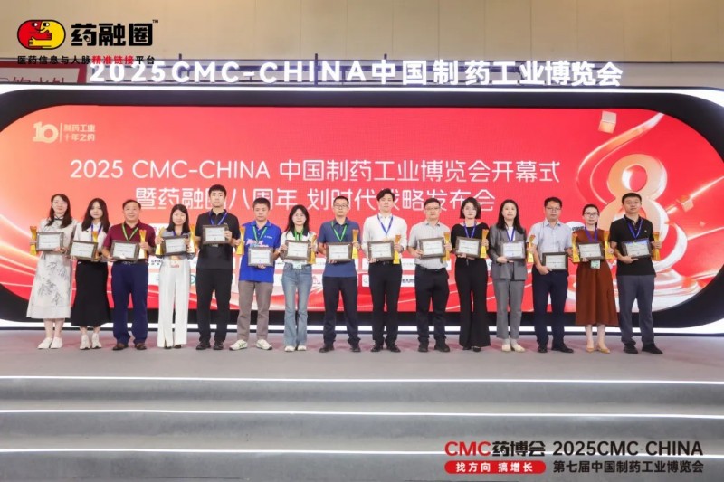 前三！晶易医药荣登2025中国药物制剂CRO排名TOP20榜单