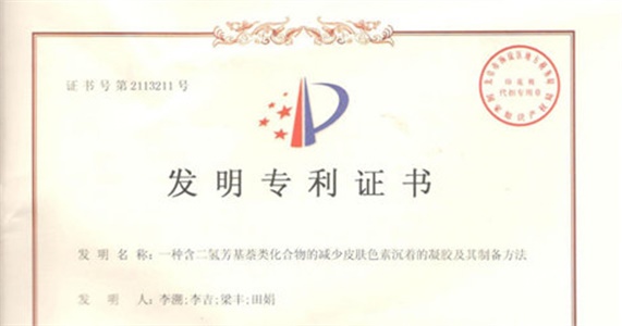 喜报：我司申报专利取得专利证书