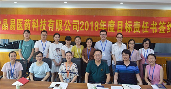 热烈祝贺公司2018年度目标责任书签约仪式隆重举行