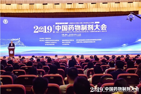 祝贺第十三届中国药物制剂大会圆满成功，2020年我们不见不散！