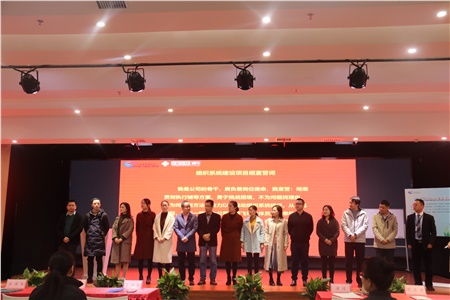晶易学院 | 科学布局推进组织体系建设 以现代化管理引领企业高质量发展