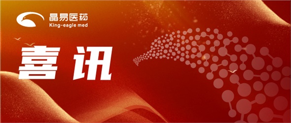 晶易速递 | 氟比洛芬凝胶贴膏PK-BE研究成功