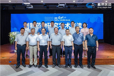 聚焦创新，共探未来 | “2022创新药物研究学术交流会”成功召开