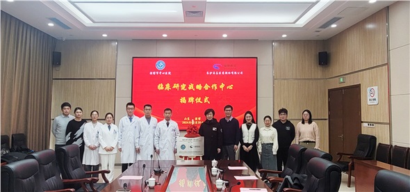 晶易医药与淄博市中心医院达成临床研究战略合作